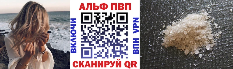 Купить  Малоярославец  A PVP Соль 