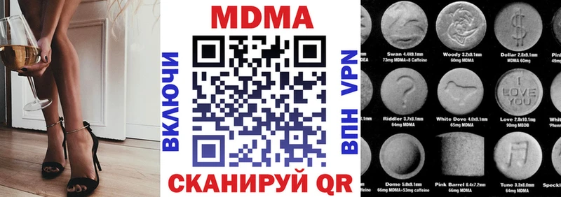 МДМА кристаллы  Купить  Малоярославец 