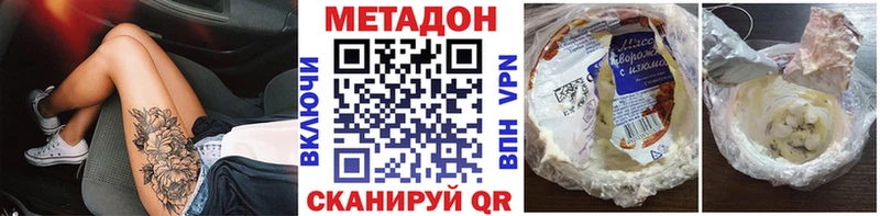 МЕТАДОН VHQ Малоярославец